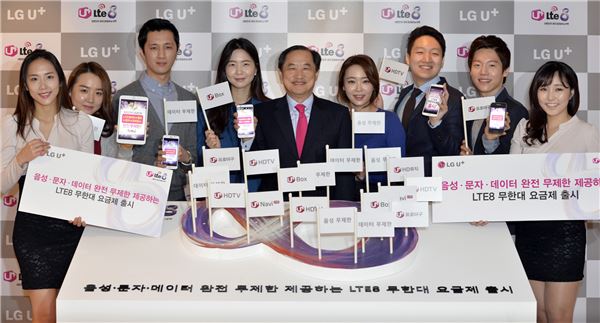 이상철 LG유플러스 부회장(왼쪽에서 다섯번째)은 서울 중구 소공동 웨스틴조선 호텔에서 간담회를 열고 망내외 음성 및 문자는 물론 데이터와 부가 서비스까지 무제한으로 제공하는 ‘LTE8무한대’ 요금제를 2일 출시한다고 밝혔다. 사진=LG유플러스 제공)