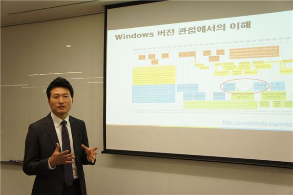 신종회 한국마이크로소프트 최고보안책임자(이사)가 윈도우 XP 지원 종료에 따른 대비법에 대해 설명하고 있다. 사진=한국마이크로소프트 제공