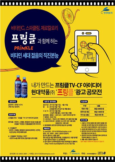 프링클 공모전 포스터 이미지