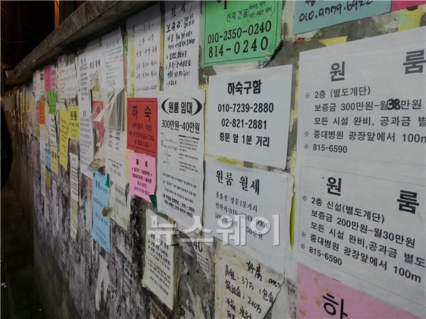 서울 동작구 흑성동 대학가 앞 벽에 걸린 월세 전단. 사진=서승범 기자 seo6100@
