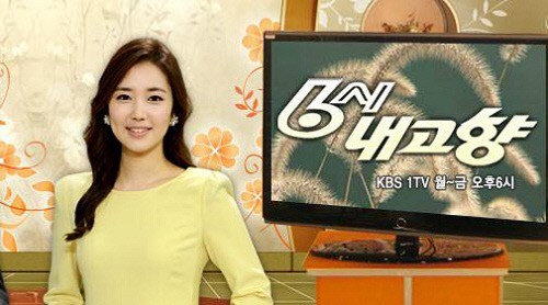 가애란 아나운서 교체, KBS 노사갈등 고조. 사진=KBS 1TV '6시 내 고향'