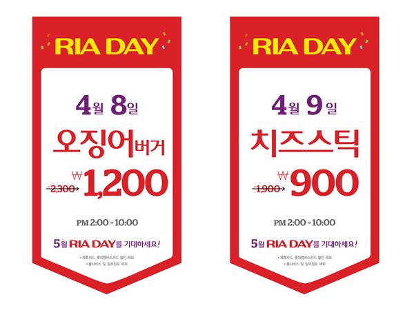 롯데리아, 오징어버거 1200원에 판매···‘리아데이’ 이벤트 기사의 사진