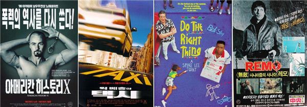 (왼쪽부터)영화 아메리칸 히스토리X, 택시, 똑바로 살아라, 레모