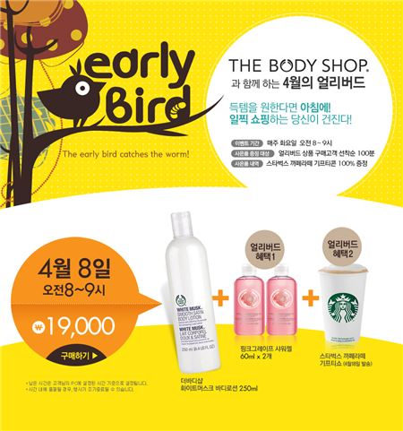 현대H몰 earlybird / 사진=현대H몰 제공