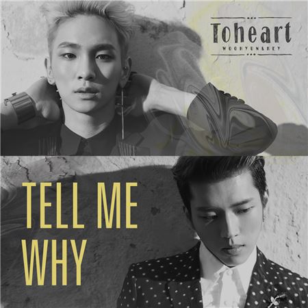 투하트, 후속곡 ‘Tell Me Why’ 활동 돌입···‘Delicious’ 인기 잇는다 기사의 사진