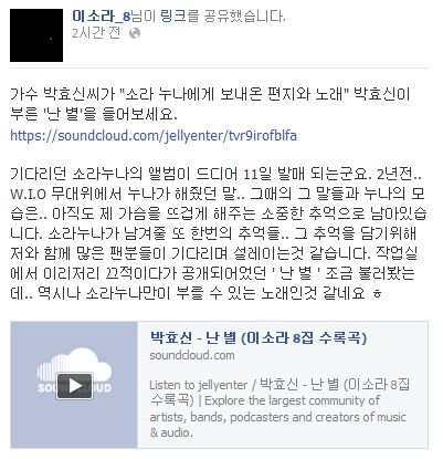 사진=이소라 8집 공식 SNS 계정 캡쳐
