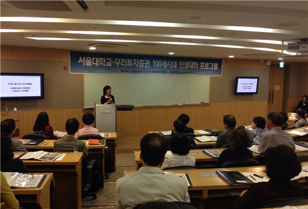 서울대학교 한경혜 교수(100세시대 인생대학 주임 교수)가 2013년에 열린 ‘우리투자증권-서울대학교 100세시대 인생대학’에서 강의를 하고 있다.