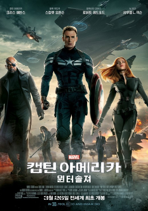 ‘캡틴아메리카’ 300만 돌파···“이번 주 확실하게 넘어갈 듯” 기사의 사진