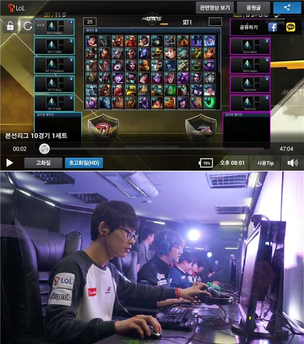 롤마스터즈 모바일 독점 중계 'T LoL', 기능 업데이트···통신사 더비 중 기사의 사진