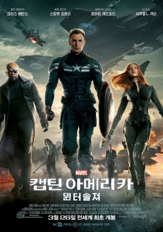 막강 1위 ‘캡틴 아메리카:윈터 솔져’ 복병에게 일격 당했다 기사의 사진