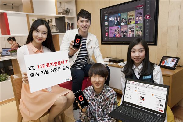 KT는 기존 결합 상품인 ‘LTE 뭉치면올레’보다 최대 2배의 할인 혜택을 제공하는 ‘LTE 뭉치면올레 2’의 출시를 기념해 결합 할인율을 확인하면 선물을 제공하는 이벤트를 실시한다고 10일 밝혔다. 사진=KT 제공