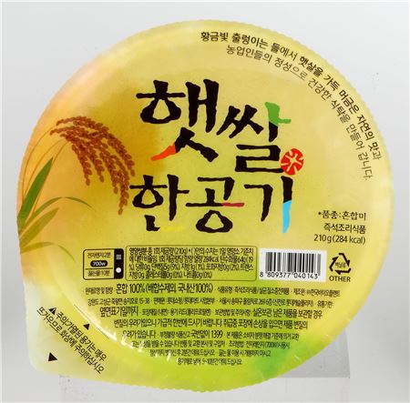햇쌀 한공기 즉석밥 이미지 / 사진=롯데마트 제공