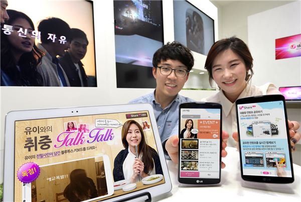 LG유플러스는 U+ShareLIVE에서 스타들의 모습이 영상 콘텐츠를 단독 제공하는 ‘스타 독점’ 서비스를 신규 출시하고 인기 가수의 친필 사인이 담긴 블루투스 키보드와 영화 예매권을 증정하는 이벤트를 진행한다고 15일 밝혔다. 사진=LG유플러스 제공