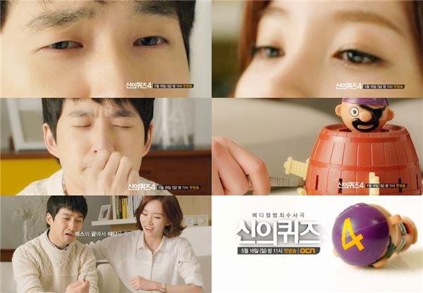 ‘신의 퀴즈4’ 류덕환-윤주희, 아슬아슬 19금 연기에 촬영장 ‘후끈’! 기사의 사진