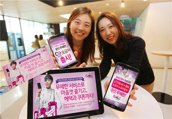 LG유플러스는 음성, 문자, 데이터를 무제한으로 제공하는 LTE8무한대 요금제 출시를 기념해 매장에서 새로운 요금제로 가입하는 고객에게 10만원 상당의 ‘LTE8 혜택북’을 제공하는 이벤트를 진행한다고 16일 밝혔다. 사진=LG유플러스 제공