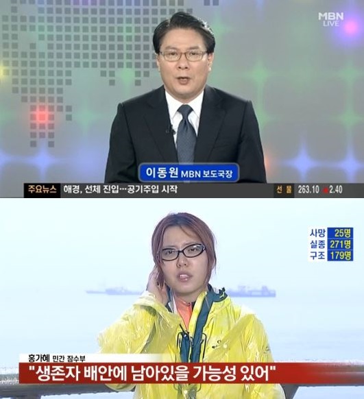 MBN 보도국장, 홍가혜 인터뷰 논란 공식사과 “혼란드려 죄송하다”