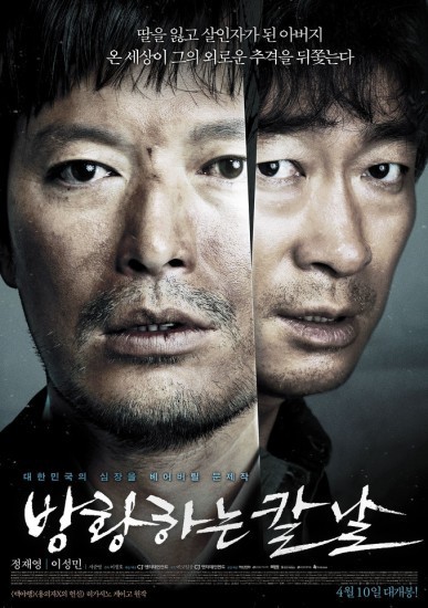 ‘방황하는 칼날’, 한국영화 자존심 지킨다···박스오피스 1위 기사의 사진