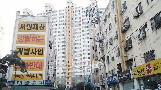 용산역개발 사업지 인근 아파트 벽면에 개발을 반대하는 문구가 흉물스럽게 쓰여 있다. 사진=성동규 기자 sdk@