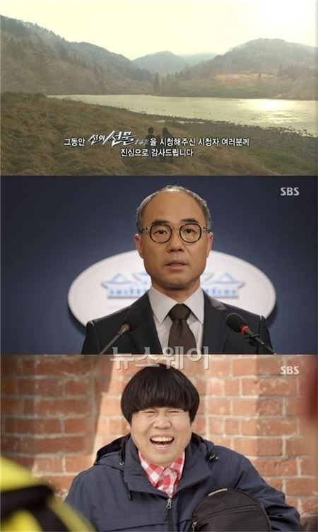 ‘신의 선물’ 시청률 8.4% 기록하며 아쉬운 종영···배우 호연에 ‘호평’ 기사의 사진