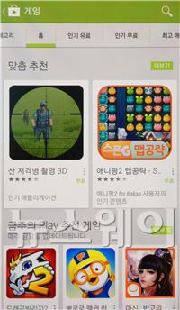 구글이 노리는 한국 게임시장, 이해진·김범수의 선택은? 기사의 사진