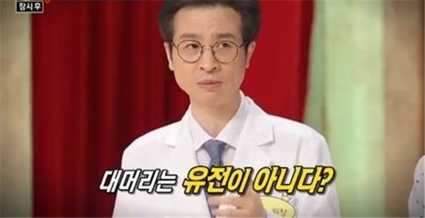 엄지의 제왕 탈모 극복프로젝트. 사진=MBN 방송 캡처