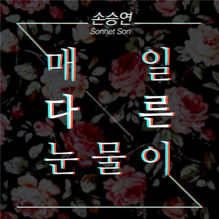 사진=포츈엔터테인먼트 제공