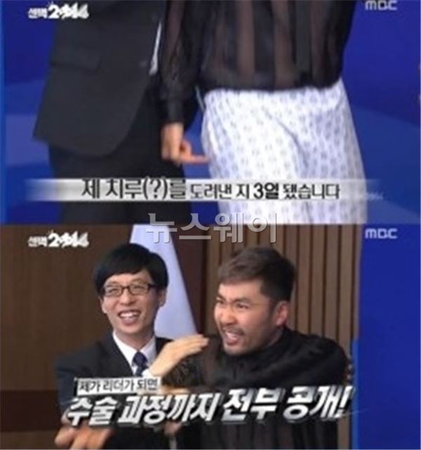  노홍철 “쓸개 치루 전부 때어 냈다” 폭소 기사의 사진