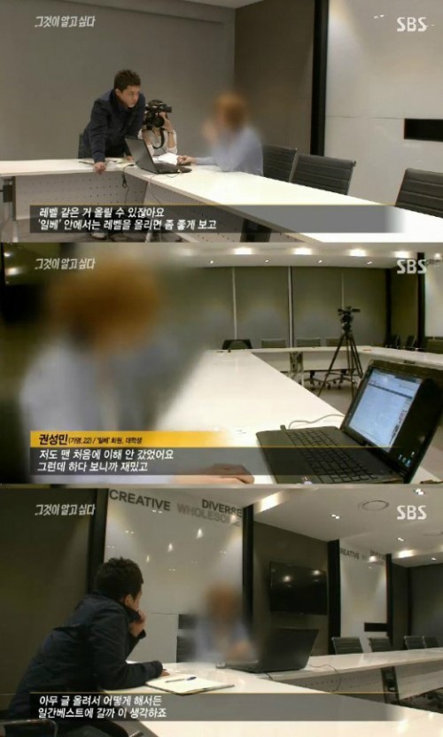 일간 베스트. 사진=SBS '그것이알고싶다'