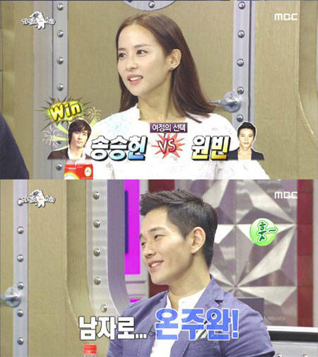 ‘라디오스타’ 조여정, 송승헌보다 온주완. 사진=MBC '황금어장-라디오스타'