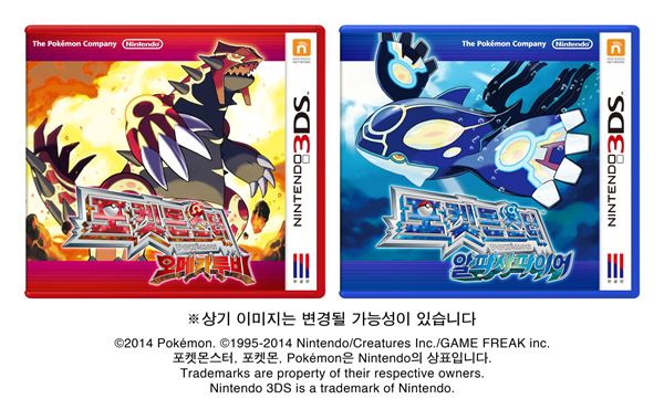 한국닌텐도는 닌텐도 3DS 소프트웨어 ‘포켓몬스터 오메가루비’와 ‘포켓몬스터 알파사파이어’를 오는 11월 전 세계에서 발매한다고 8일 발표했다. 사진=한국닌텐도 제공