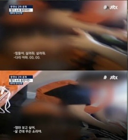 세월호 기도 동영상 공개. 사진=JTBC