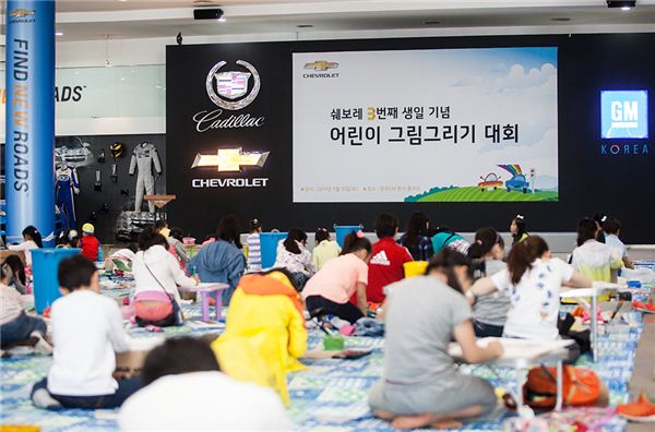한국지엠은 지난 10일 부평 본사 홍보관에서 쉐보레 도입 3주년 기념 어린이 그림 그리기 본선 대회를 개최했다. 사진=한국지엠주식회사 제공