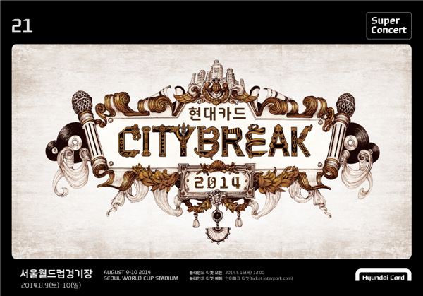 현대카드, 도심형 음악축제 ‘CITYBREAK 2014’ 개최 기사의 사진