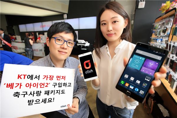 KT는 팬택의 플래그십 모델인 ‘베가 아이언2’를 12일 출시하고 가입 고객 중 총 5000명을 추첨해 ‘축구 사랑’ 패키지 3종을 증정한다고 12일 밝혔다. 사진=KT 제공