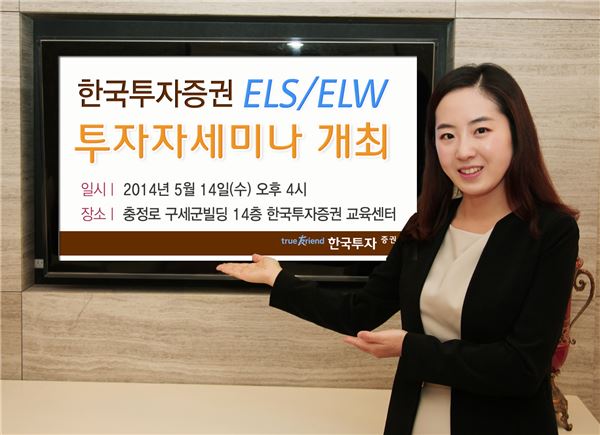 사진 = 한국투자증권