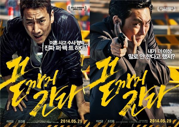  재미의 끝을 증명한 영화 ‘끝까지 간다’ 기사의 사진