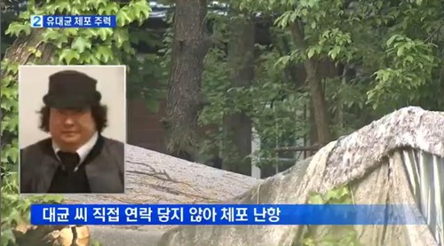 검찰, 유병언 장남 유대균 A급 지명수배 내려. 사진=MBN