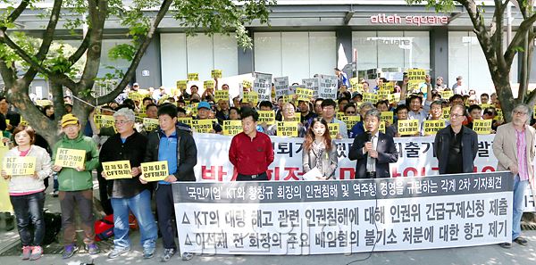 KT 새노조와 CFT로 발령을 받은 직원을 포함한 300여명이 15일 오후 서울 중구 KT 광화문점 앞에서 CFT 해체를 요구하는 집회를 열고 있다. 이수길 기자 leo2004@newsway.co.kr