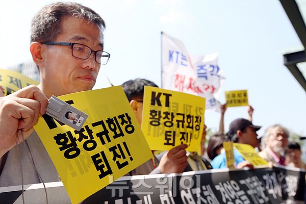 KT 새노조와 CFT로 발령을 받은 직원을 포함한 300여명이 15일 오후 서울 중구 KT 광화문점 앞에서 CFT 해체를 요구하는 집회를 열고 있다. 이수길 기자 leo2004@newsway.co.kr