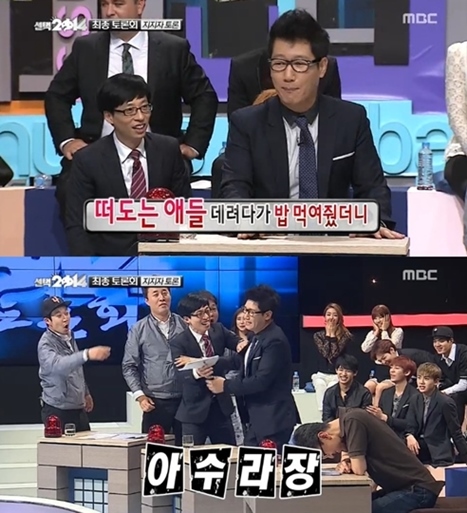 무한도전 지석진. 사진=MBC 캡쳐 화면