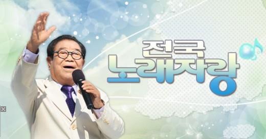 전국노래자랑(사진=KBS)