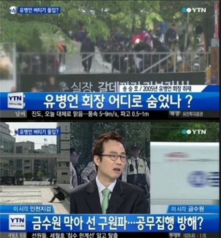 금수원 내부 공개 . 사진 = YTN 화면 캡쳐