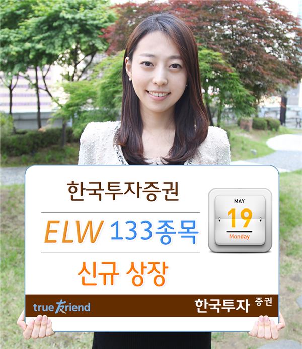 사진 = 한국투자증권