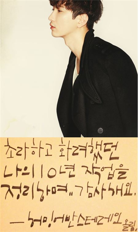 사진=허밍어반스테레오 트위터