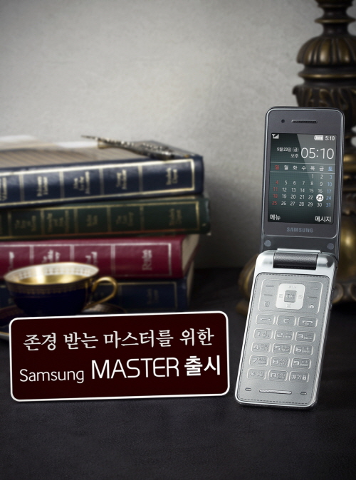 삼성전자가 사용자 편의를 극대화한 2G·3G 폴더폰 ‘삼성 마스터(Samsung Master)’를 23일 출시한다. 사진=삼성전자 제공