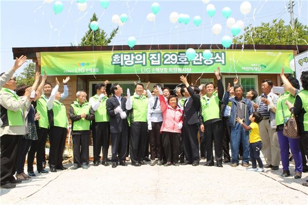 LIG손해보험, ‘희망의 집 29호’ 완공식 개최 기사의 사진
