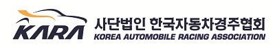 한국자동차경주협회, 오피셜 참가 전산화 ‘KISS’ 공식 도입 기사의 사진