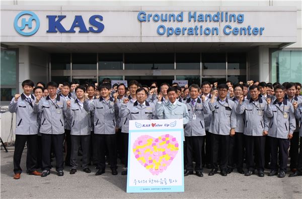 한국공항 임직원들이 22일 오전 인천공항지점에서 회사 가치 향상을 위한 ‘밸류 업(Value Up) 캠페인’을 공표하는 론칭 행사를 가졌다. 사진=한국공항 제공