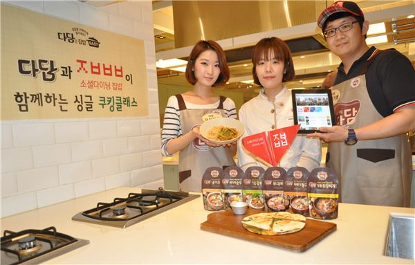CJ제일제당_'다담'과 '집밥'의 쿠킹클래스. 사진=CJ제일제당 제공