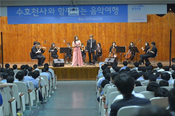 동양생명은 지난 29일 경남 하동고등학교에서 '수호천사 음악여행'을 열고 400여명의 학생들과 즐거운 시간을 보냈다.
